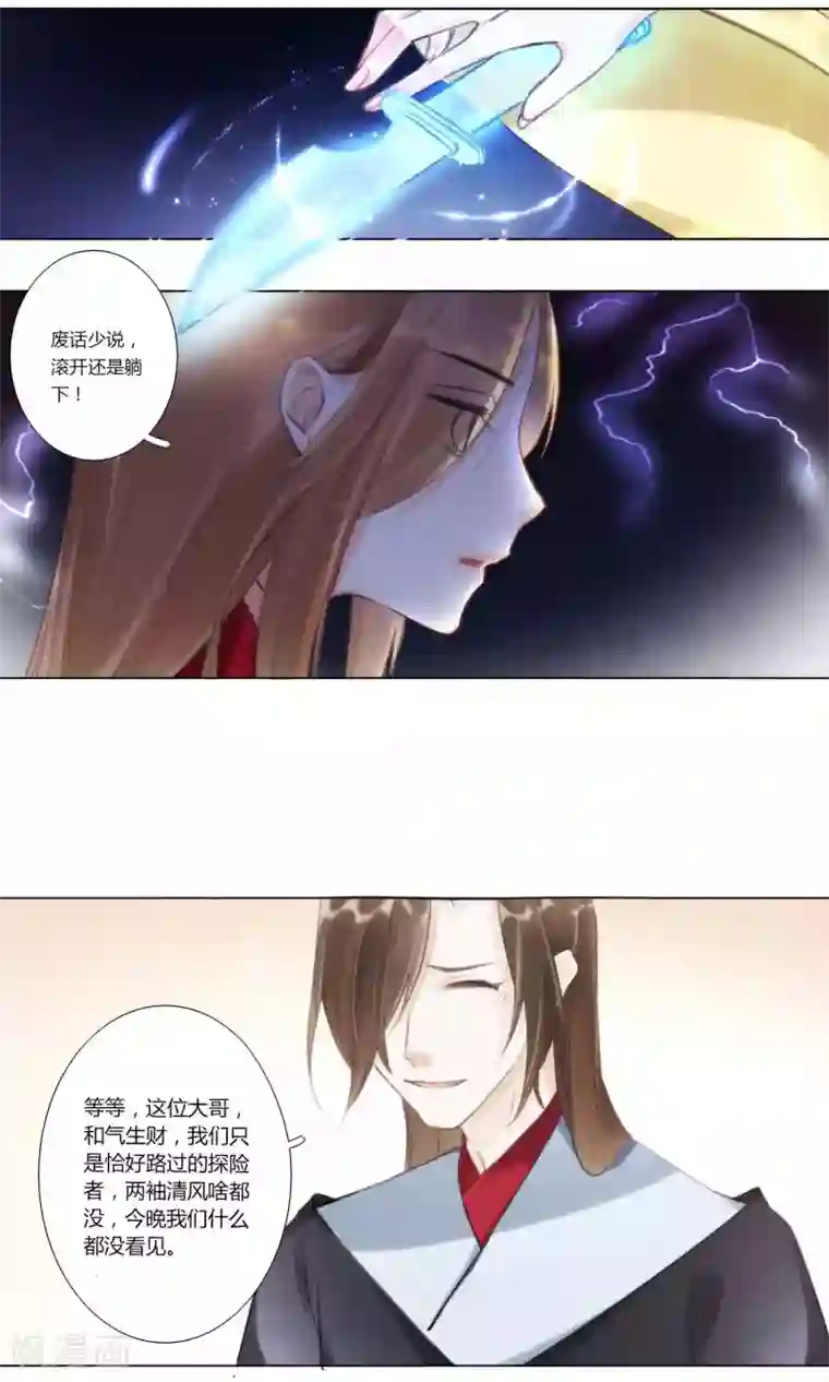 元气少女俏将军第51话