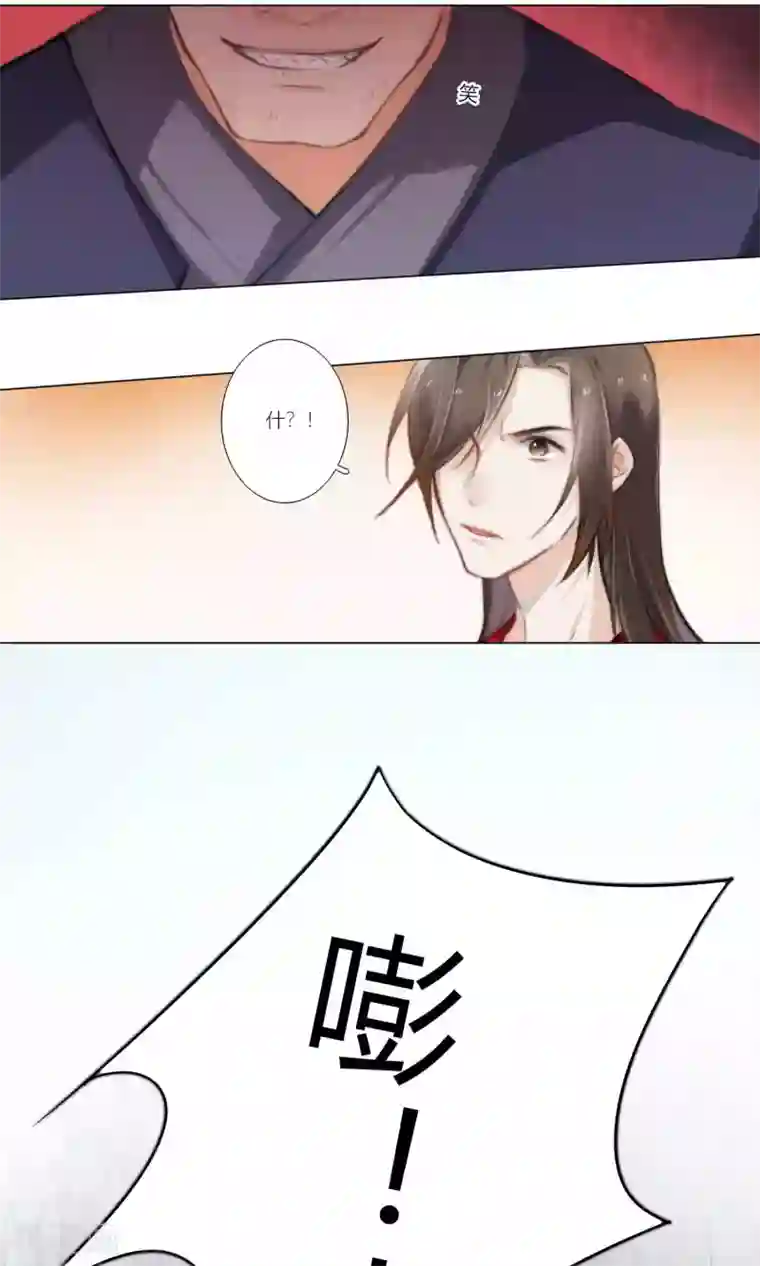 元气少女俏将军第52话 青漓遇险被惩罚