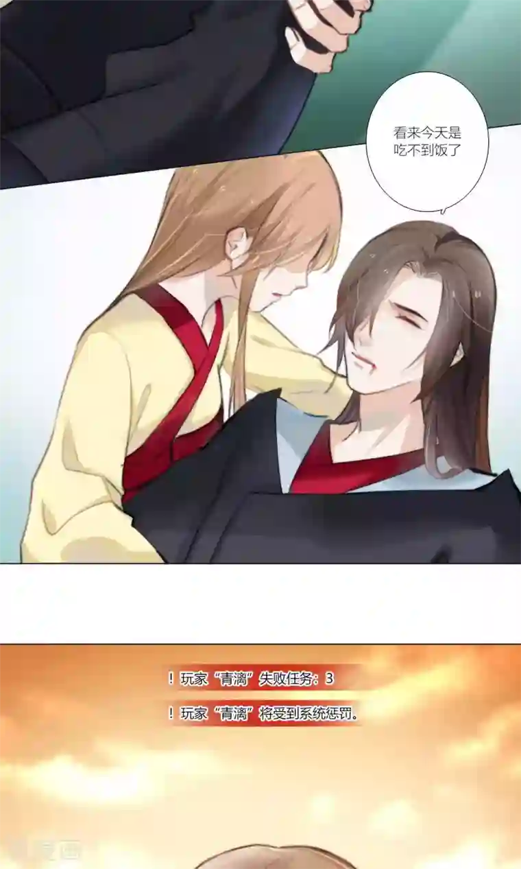 元气少女俏将军第52话 青漓遇险被惩罚