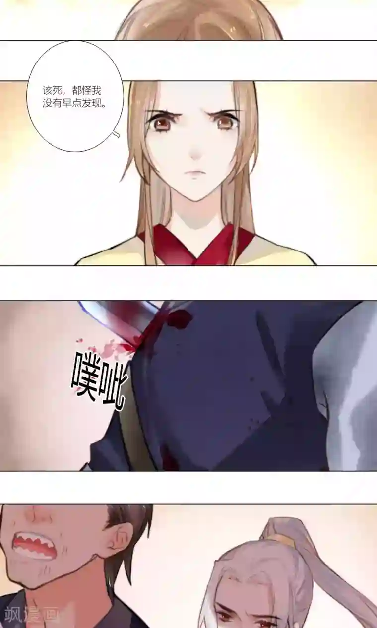 元气少女俏将军第52话 青漓遇险被惩罚