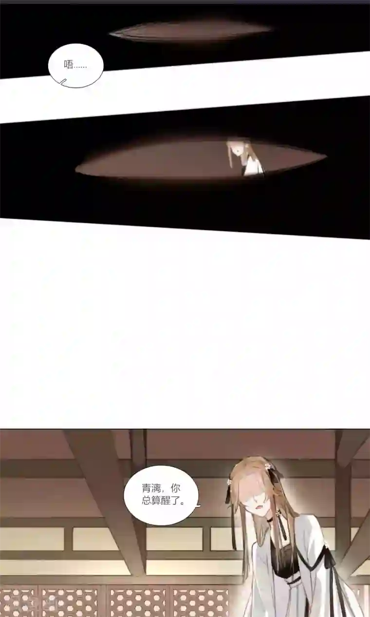 元气少女俏将军第52话 青漓遇险被惩罚