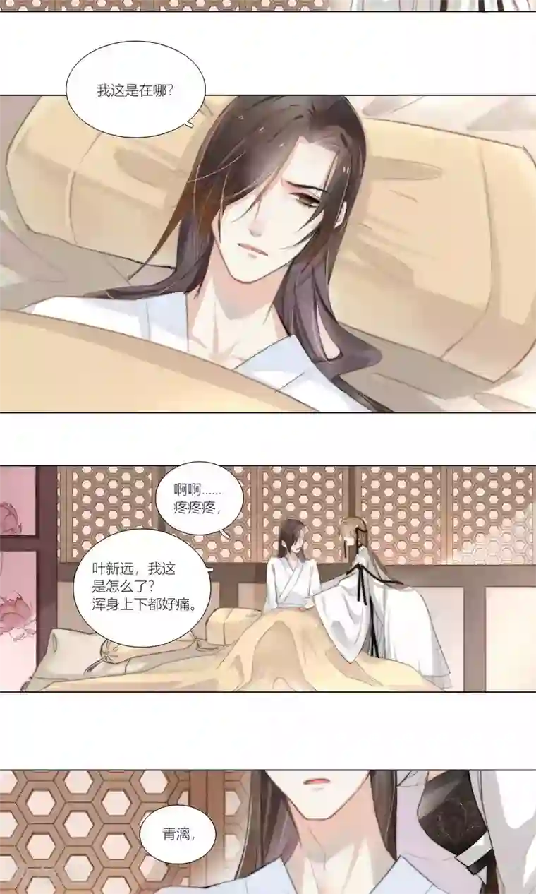 元气少女俏将军第52话 青漓遇险被惩罚