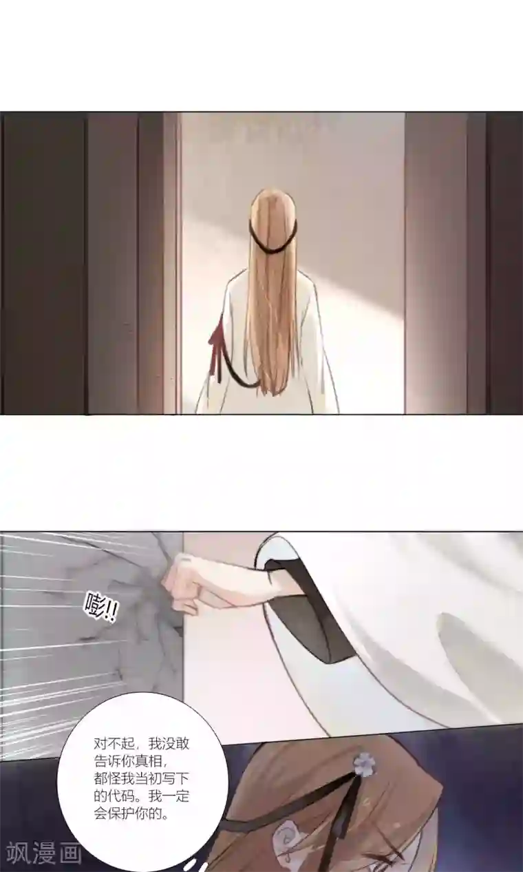 元气少女俏将军第52话 青漓遇险被惩罚