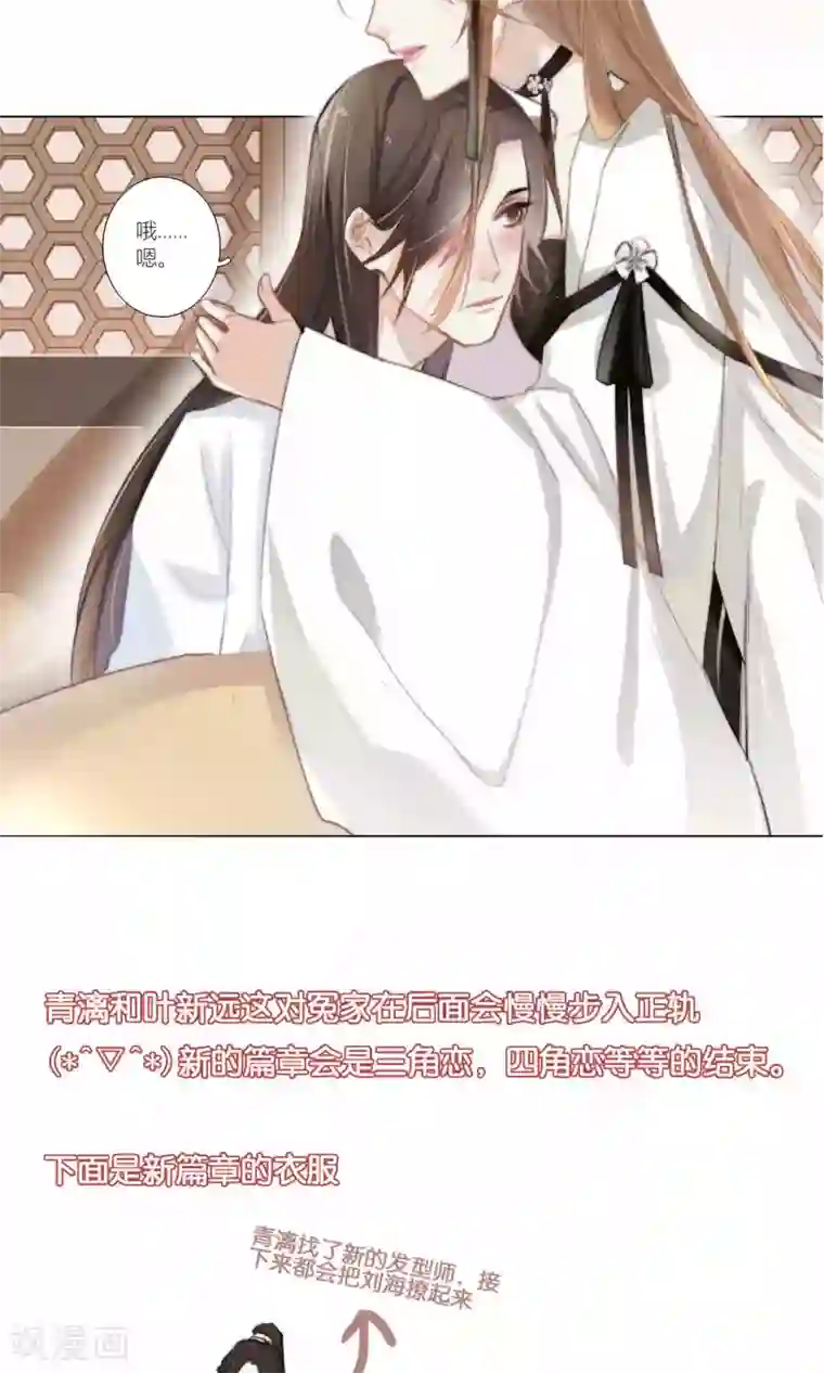 元气少女俏将军第52话 青漓遇险被惩罚