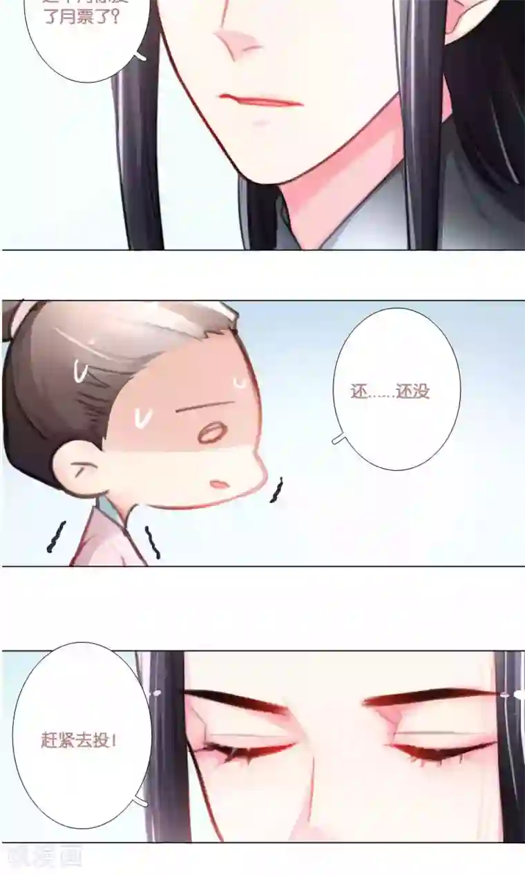 元气少女俏将军第52话 青漓遇险被惩罚