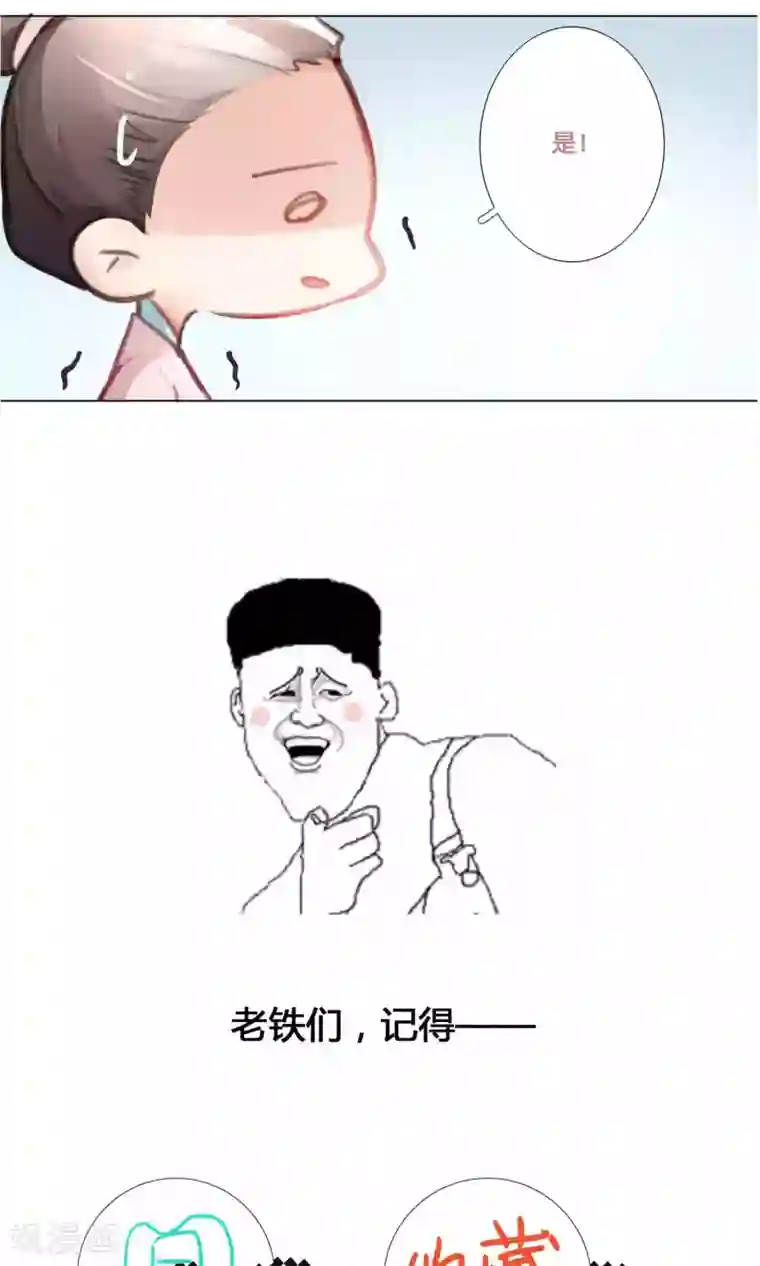 元气少女俏将军第52话 青漓遇险被惩罚