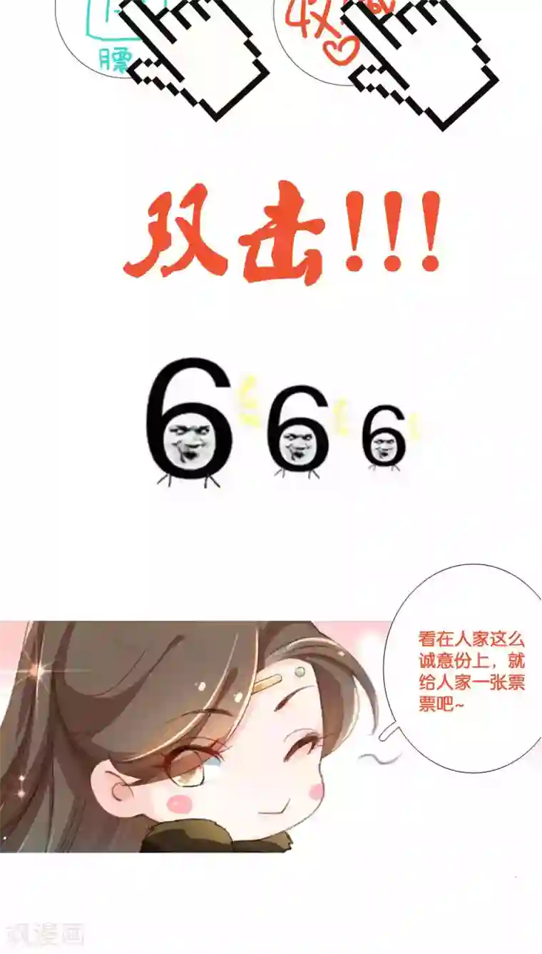 元气少女俏将军第52话 青漓遇险被惩罚