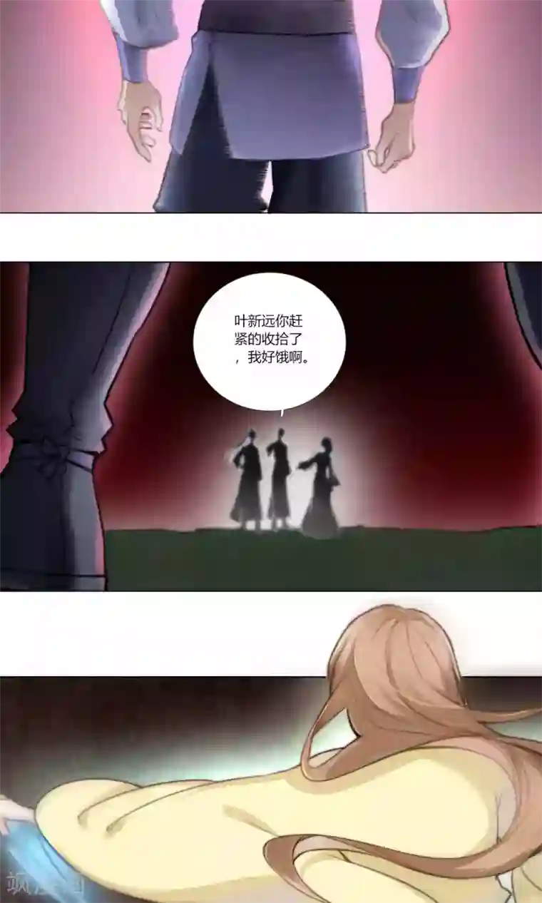 元气少女俏将军第52话 青漓遇险被惩罚