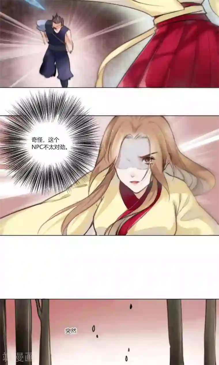 元气少女俏将军第52话 青漓遇险被惩罚