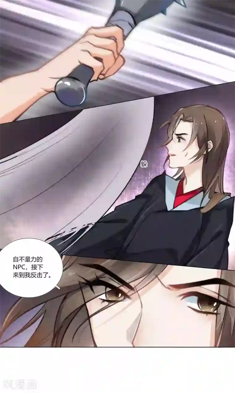 元气少女俏将军第52话 青漓遇险被惩罚