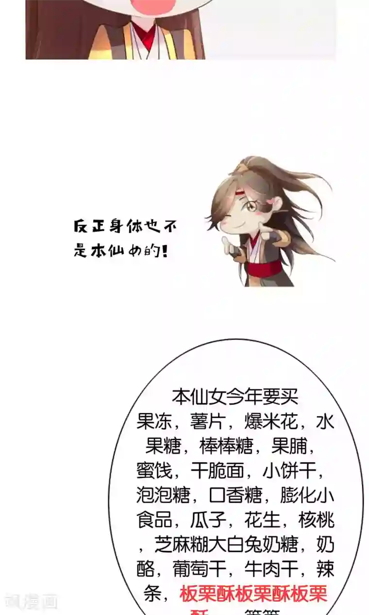 元气少女俏将军番外1 双十一都想剁手什么