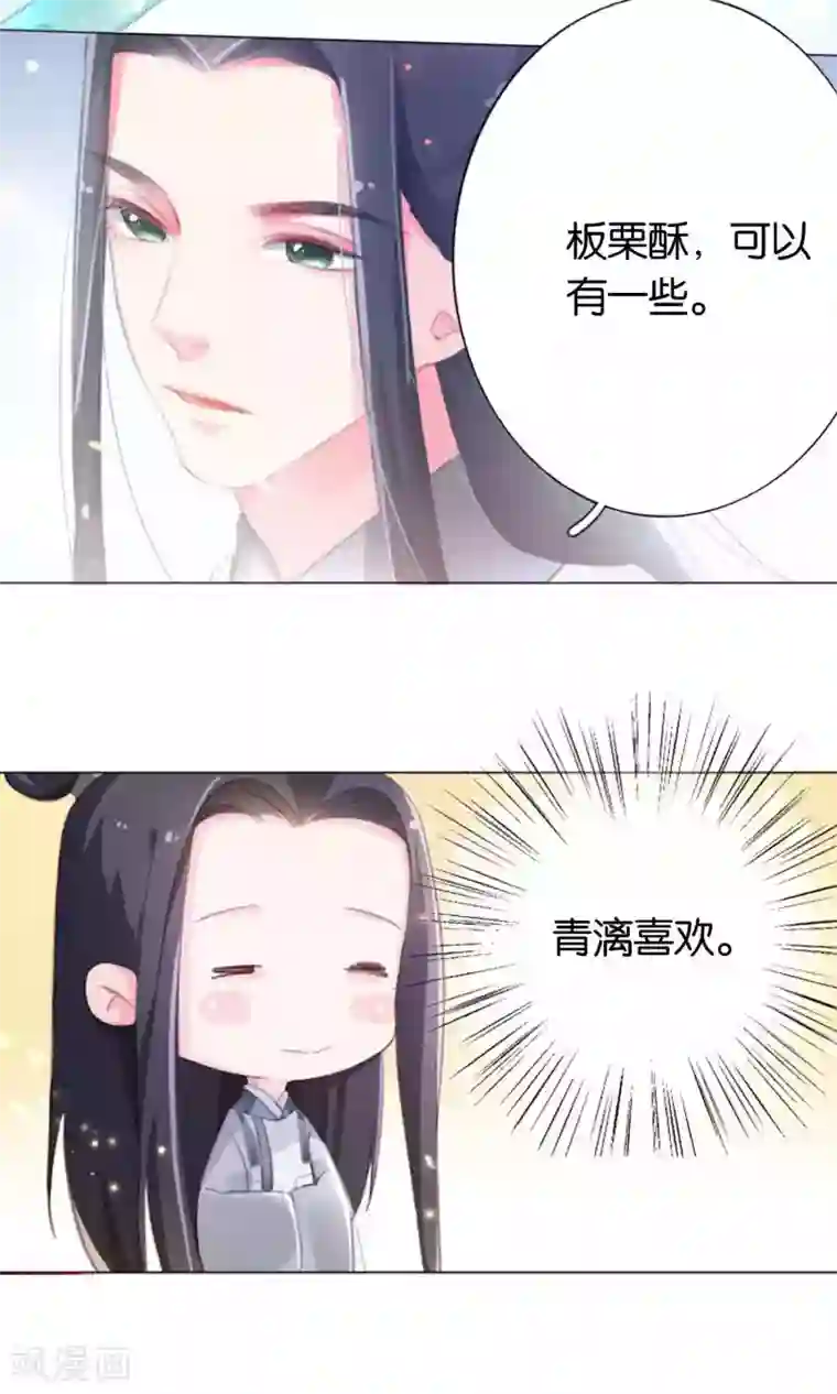 元气少女俏将军番外1 双十一都想剁手什么