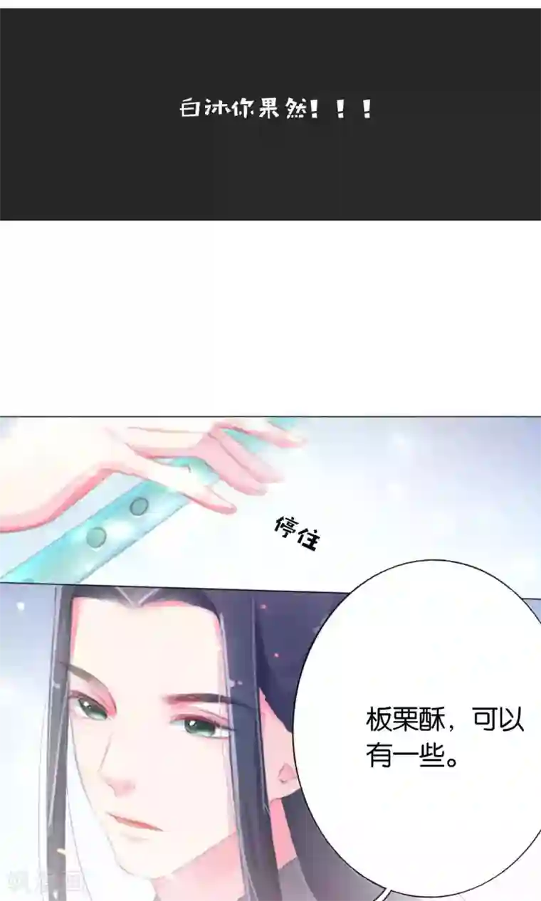 元气少女俏将军番外1 双十一都想剁手什么