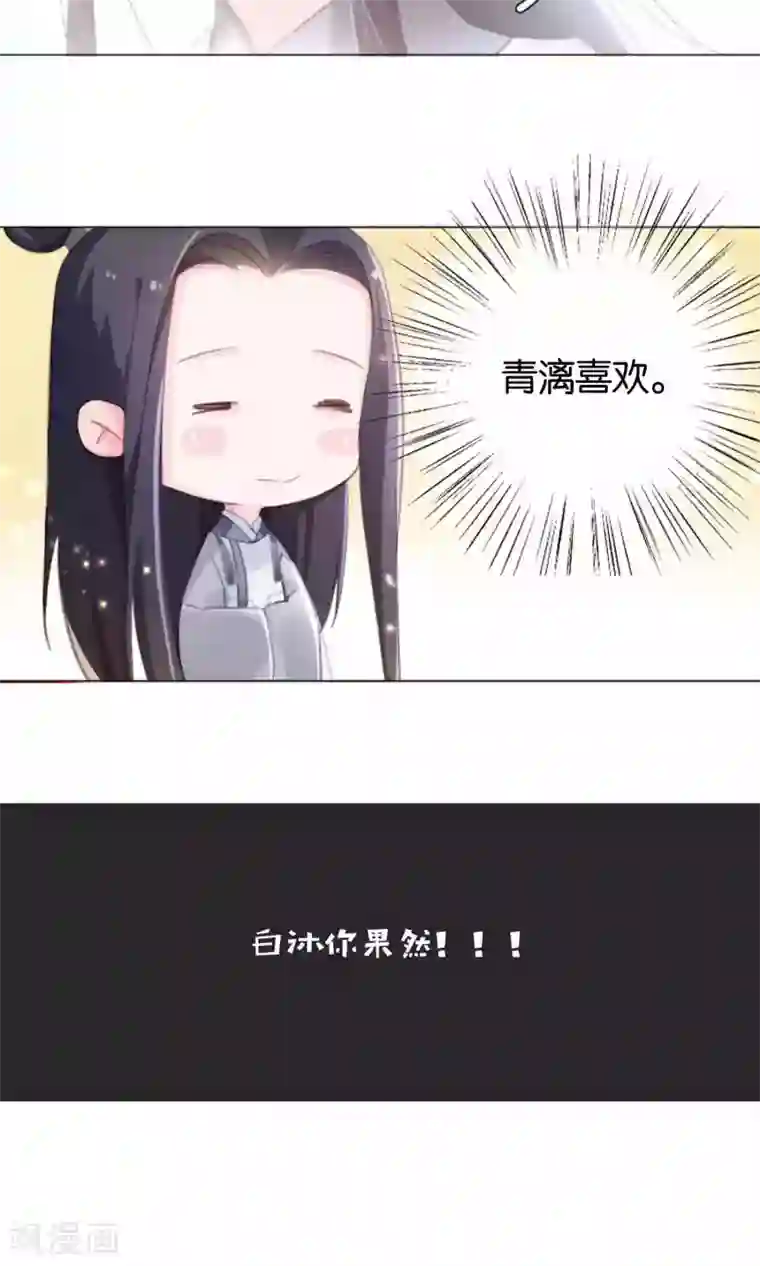 元气少女俏将军番外1 双十一都想剁手什么