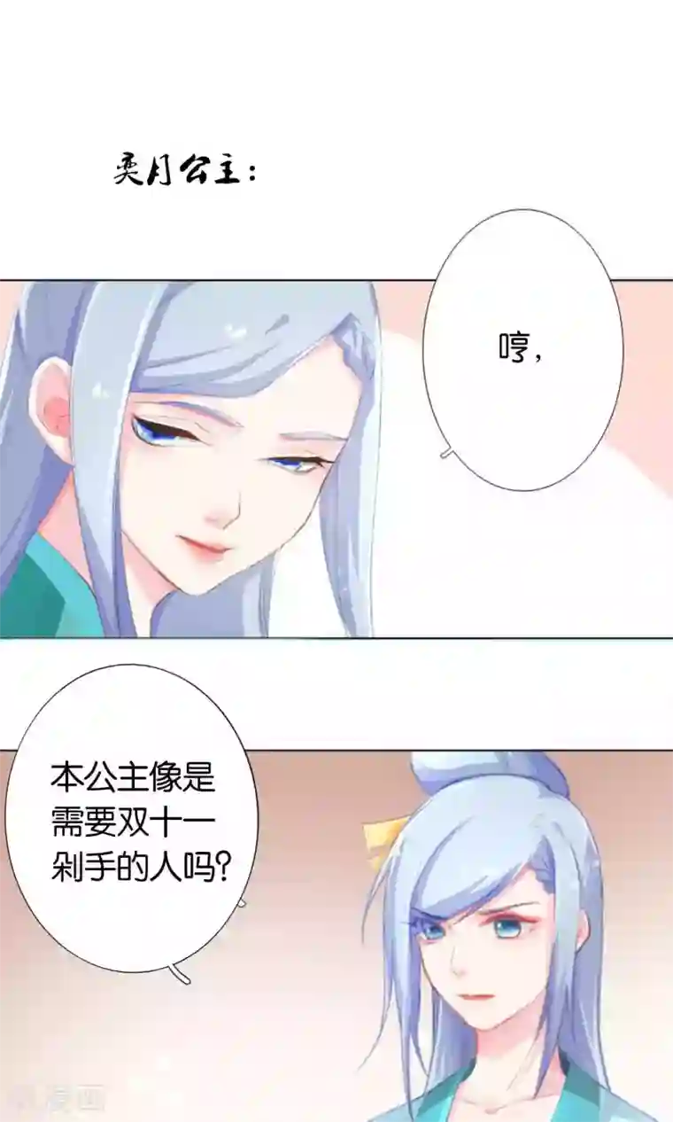 元气少女俏将军番外1 双十一都想剁手什么