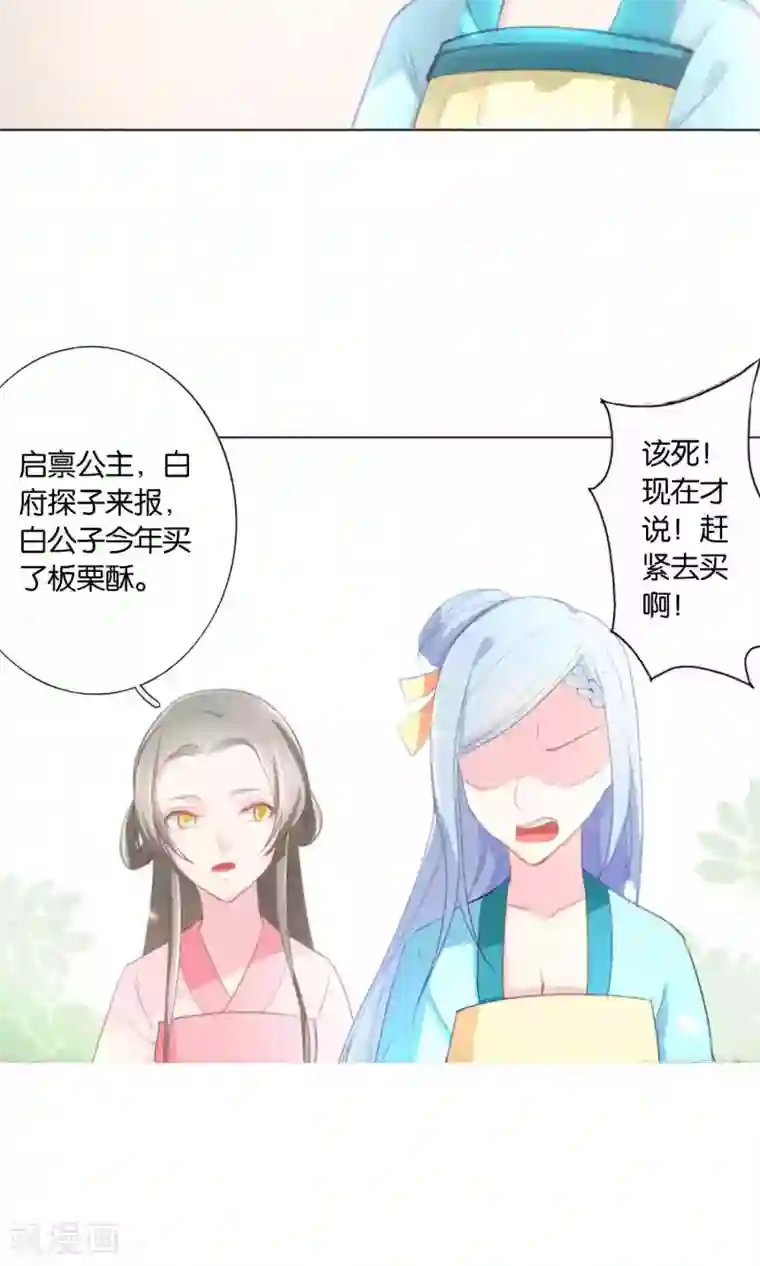 元气少女俏将军番外1 双十一都想剁手什么