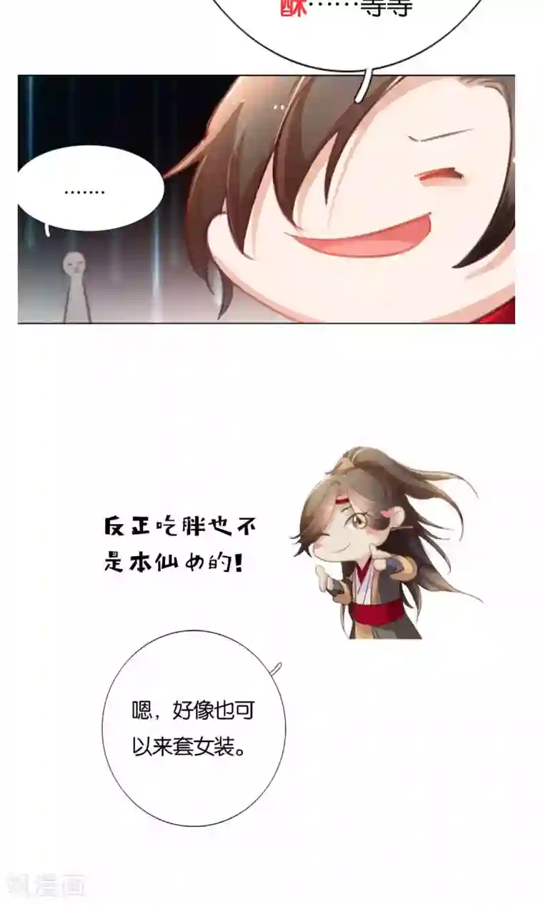 元气少女俏将军番外1 双十一都想剁手什么