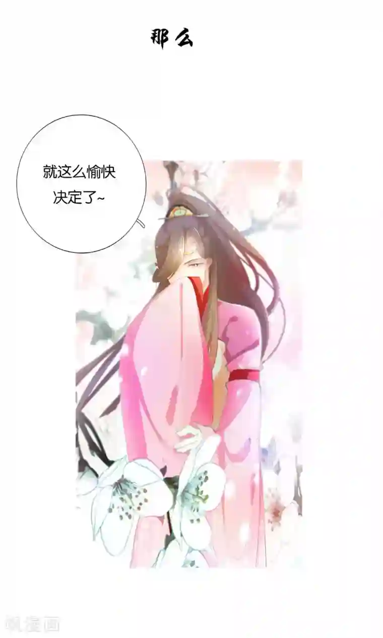 元气少女俏将军番外1 双十一都想剁手什么