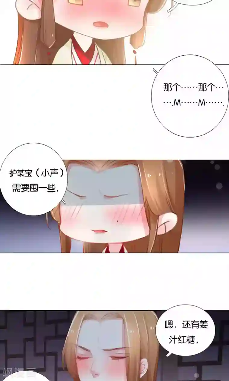 元气少女俏将军番外1 双十一都想剁手什么