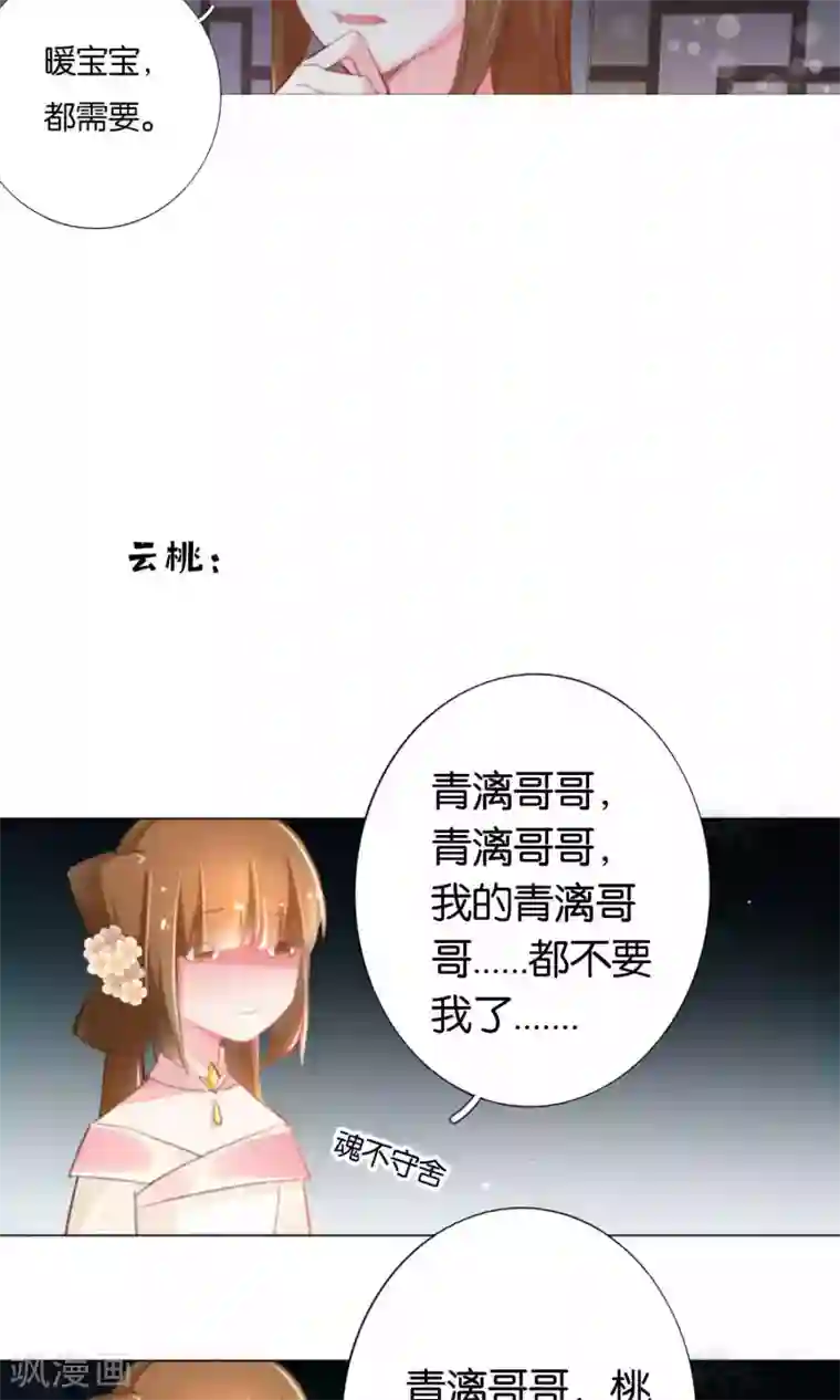 元气少女俏将军番外1 双十一都想剁手什么