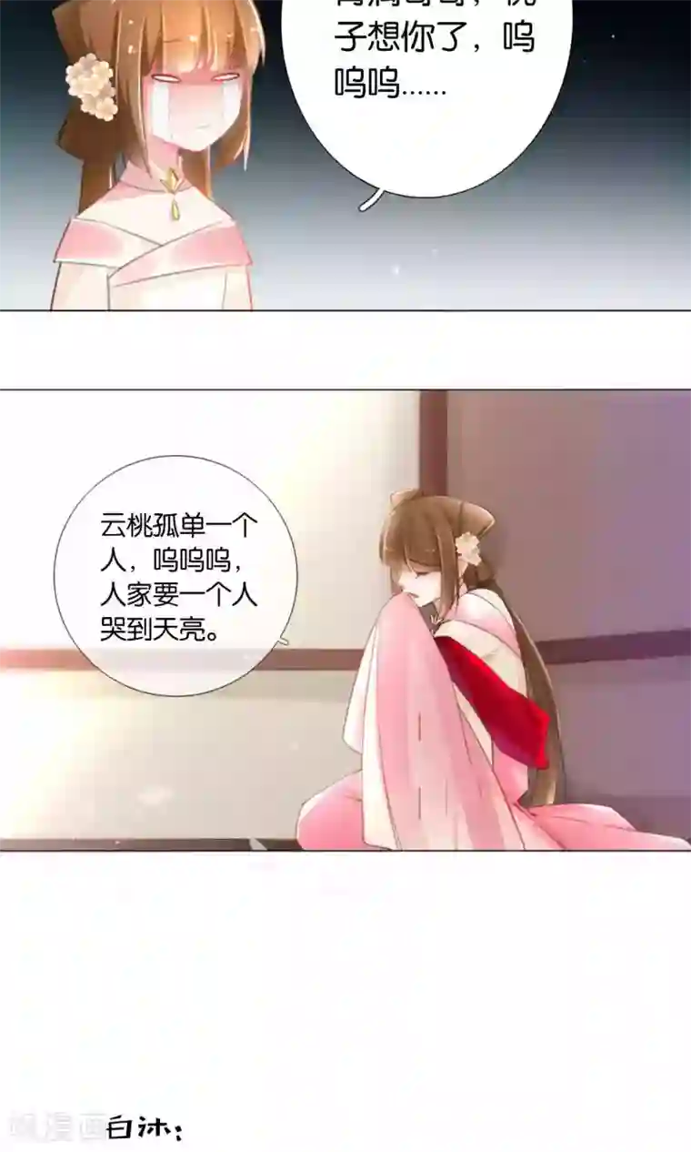 元气少女俏将军番外1 双十一都想剁手什么