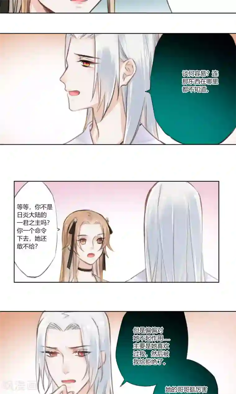元气少女俏将军第53话 拯救计划要商量