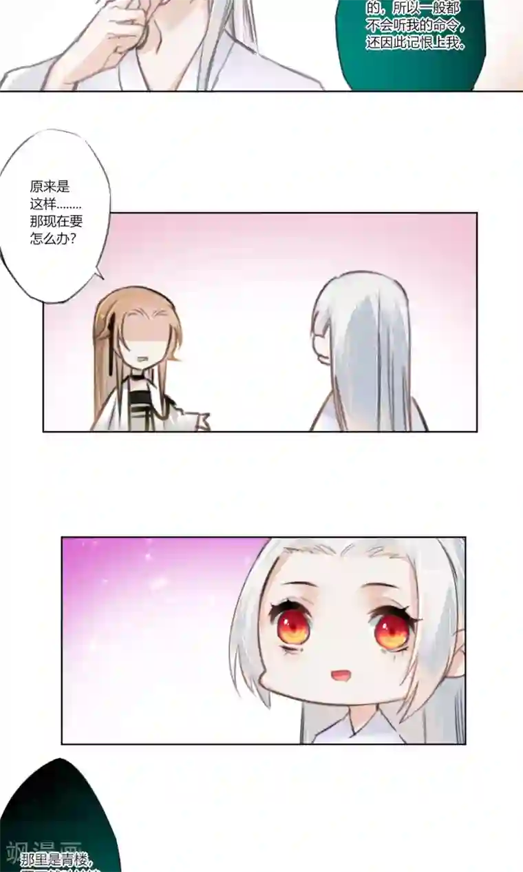 元气少女俏将军第53话 拯救计划要商量