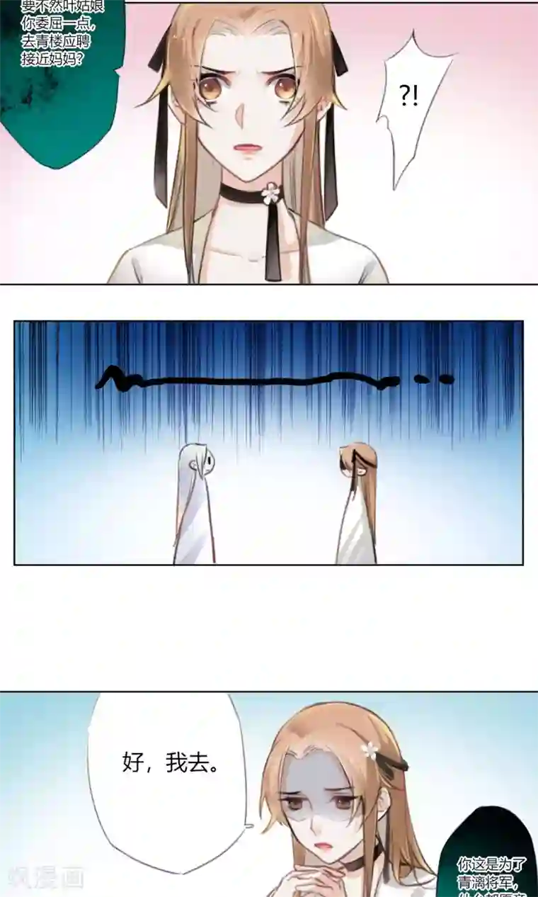 元气少女俏将军第53话 拯救计划要商量