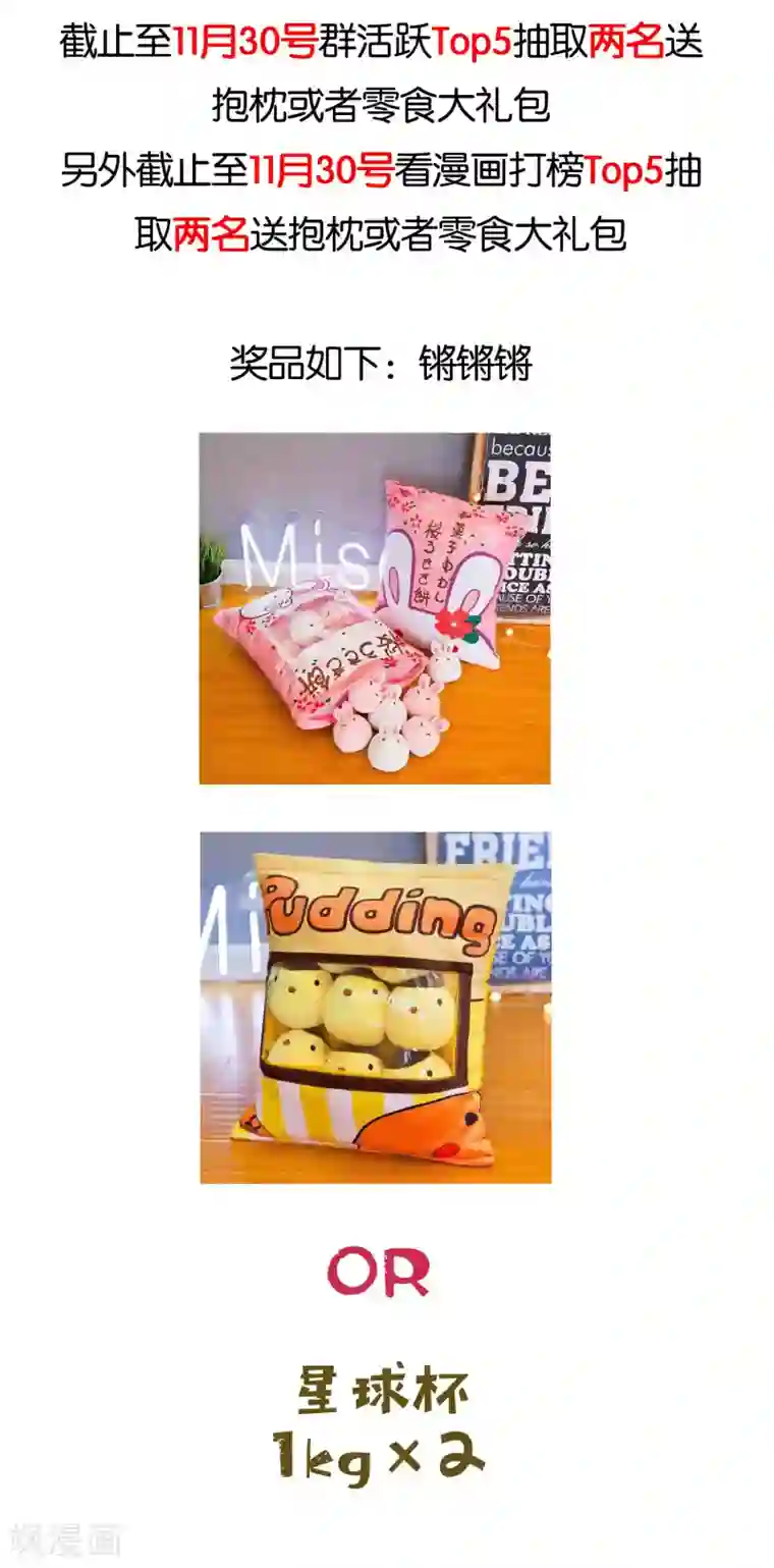 元气少女俏将军第53话 拯救计划要商量