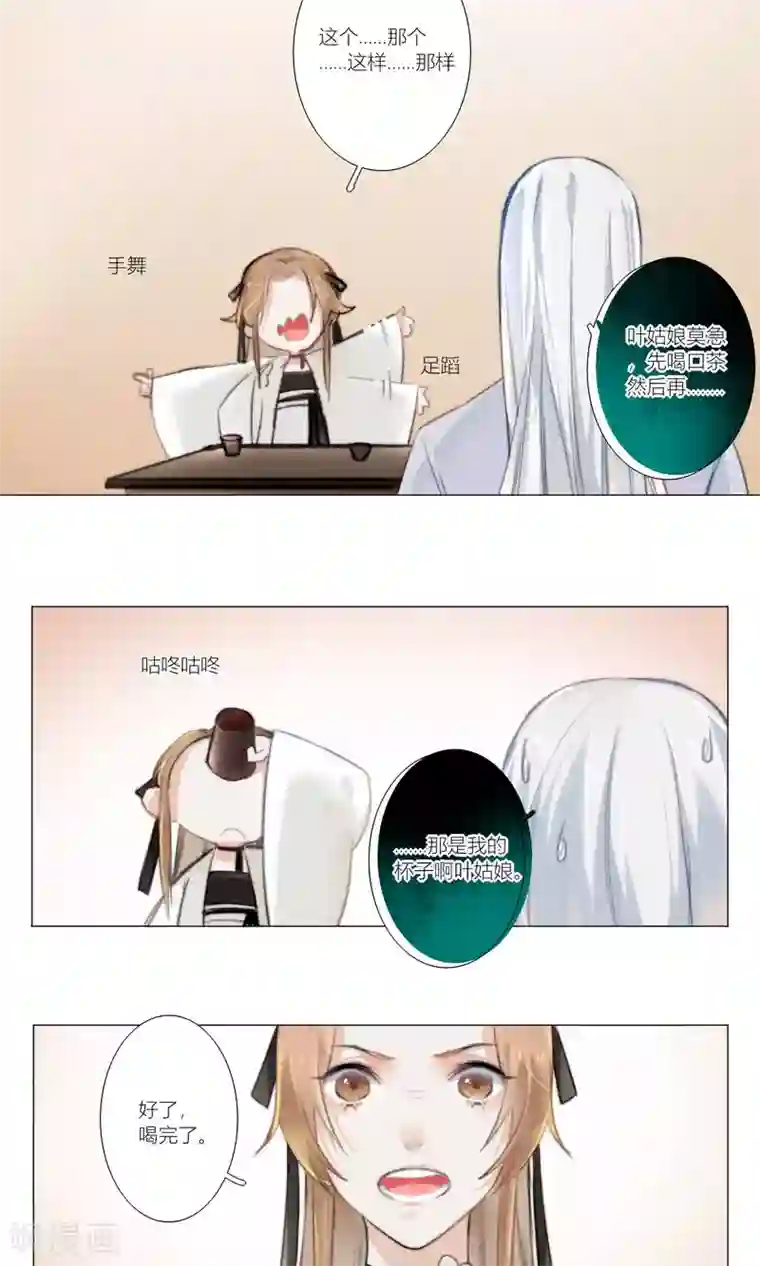 元气少女俏将军第53话 拯救计划要商量