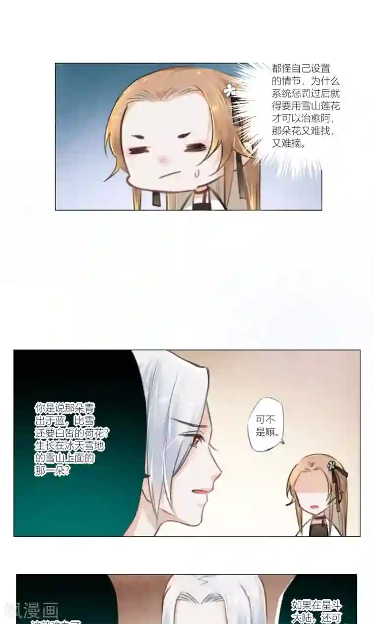 元气少女俏将军第53话 拯救计划要商量