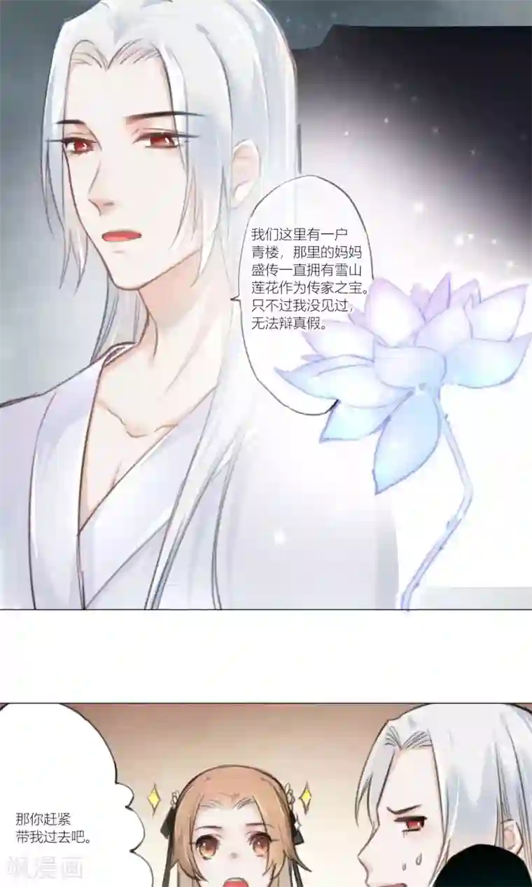 元气少女俏将军第53话 拯救计划要商量