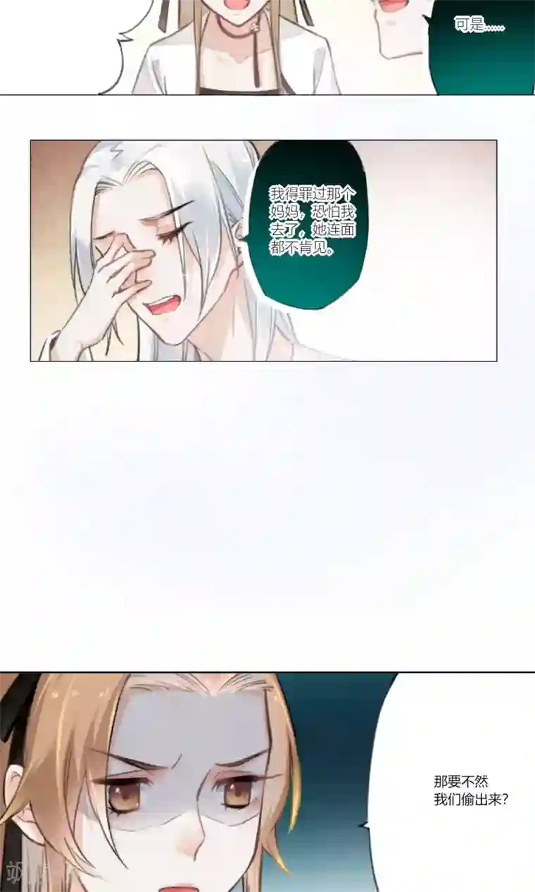 元气少女俏将军第53话 拯救计划要商量