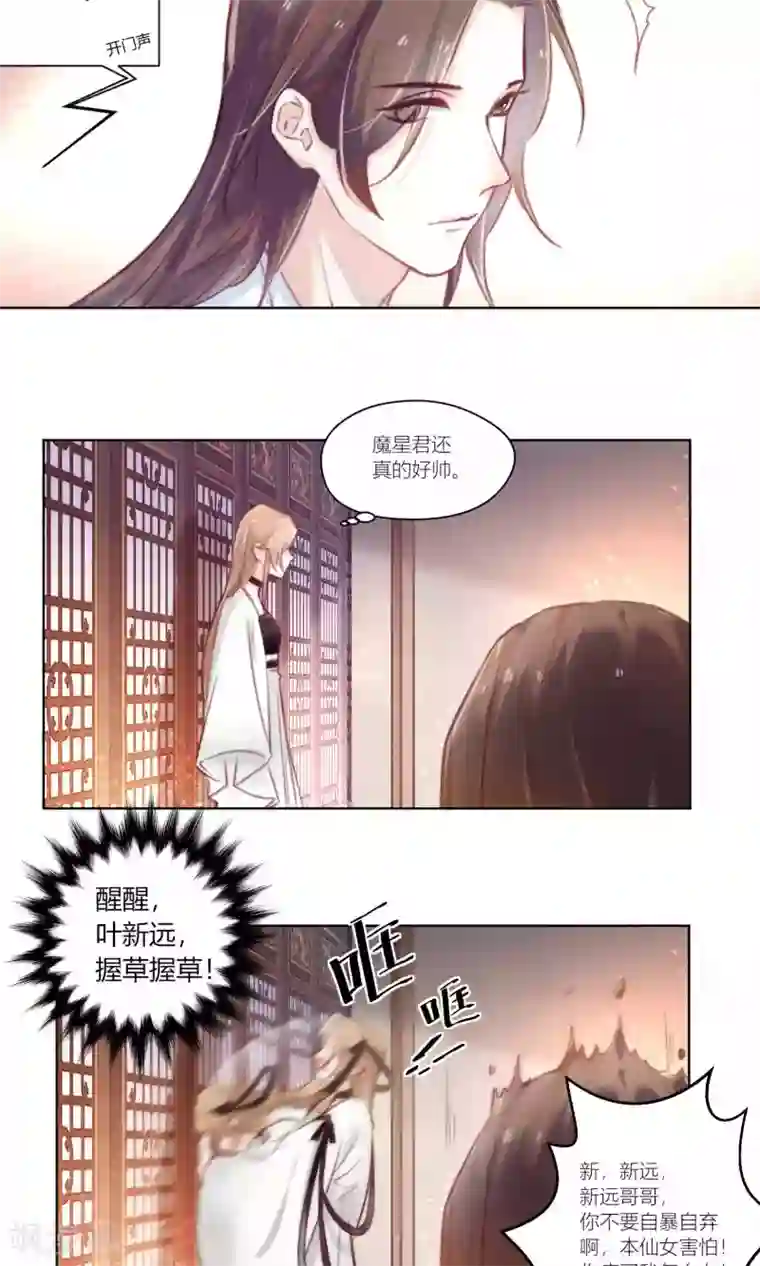 元气少女俏将军第54话 漫漫长夜惹思绪