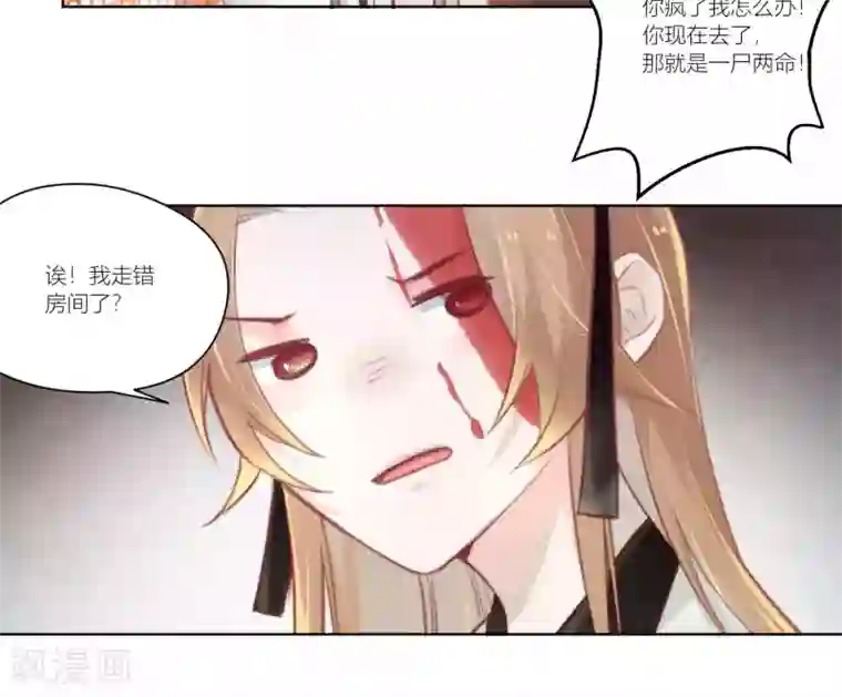 元气少女俏将军第54话 漫漫长夜惹思绪