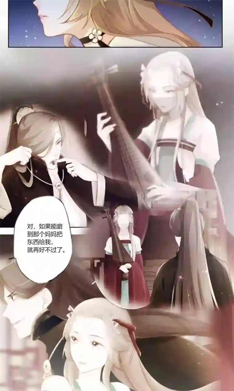 元气少女俏将军第54话 漫漫长夜惹思绪