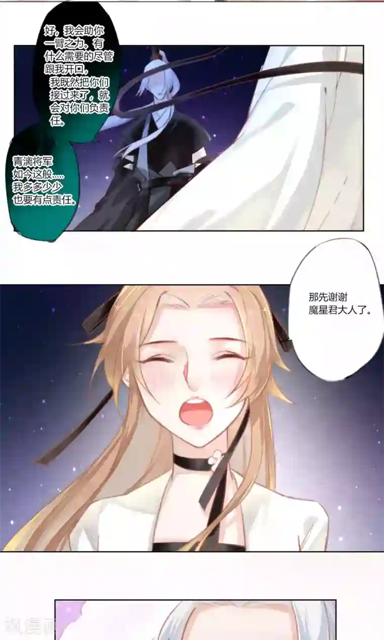 元气少女俏将军第54话 漫漫长夜惹思绪