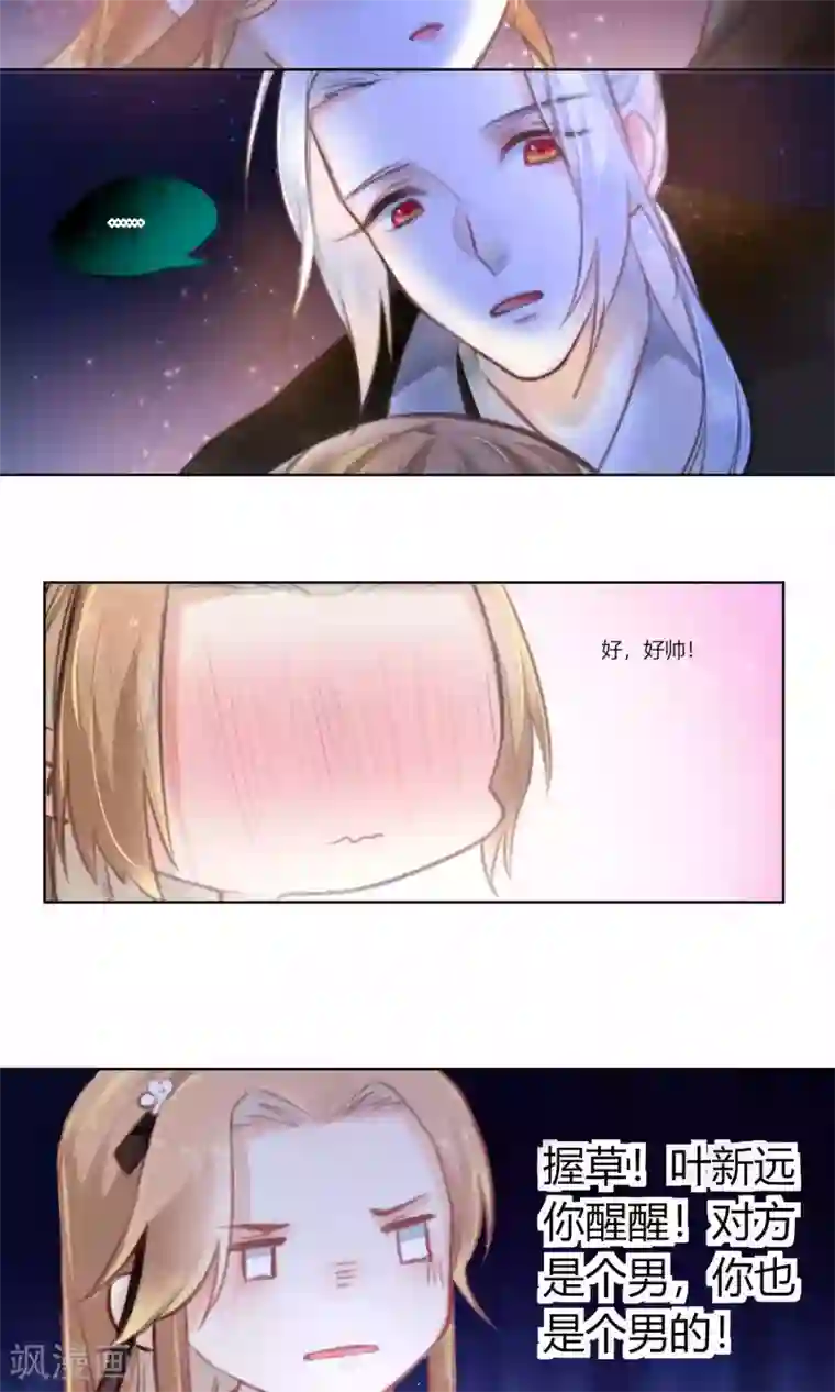 元气少女俏将军第54话 漫漫长夜惹思绪