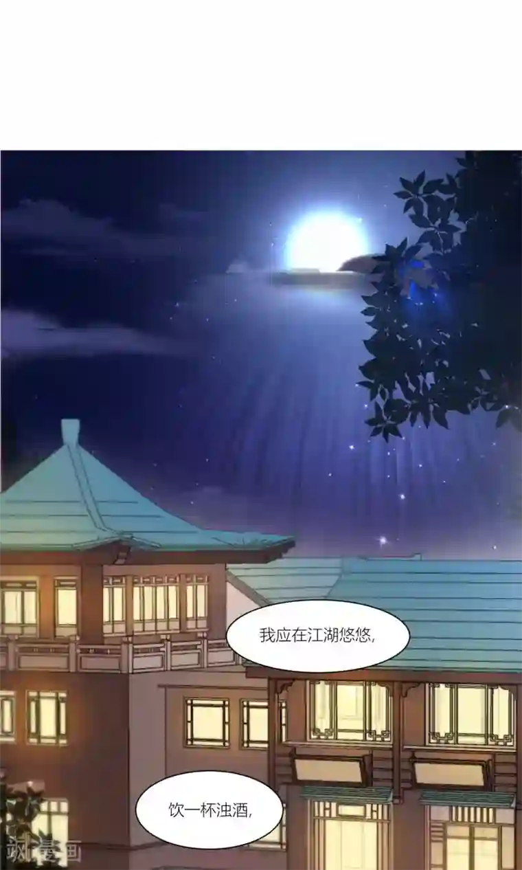 元气少女俏将军第55话 青楼偶遇喷鼻血