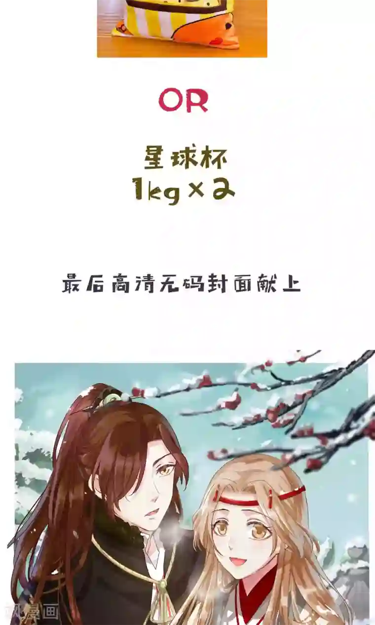 元气少女俏将军第55话 青楼偶遇喷鼻血