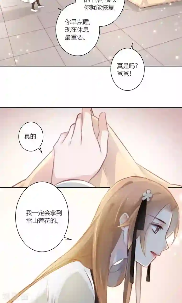 元气少女俏将军第55话 青楼偶遇喷鼻血