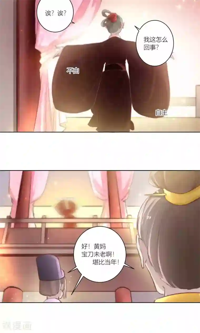 元气少女俏将军第55话 青楼偶遇喷鼻血