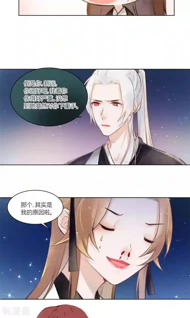 元气少女俏将军第56话 原来如此竟是她