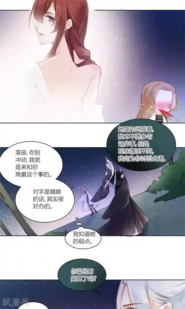 元气少女俏将军第56话 原来如此竟是她