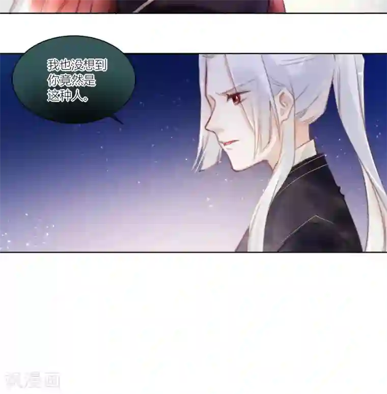 元气少女俏将军第56话 原来如此竟是她