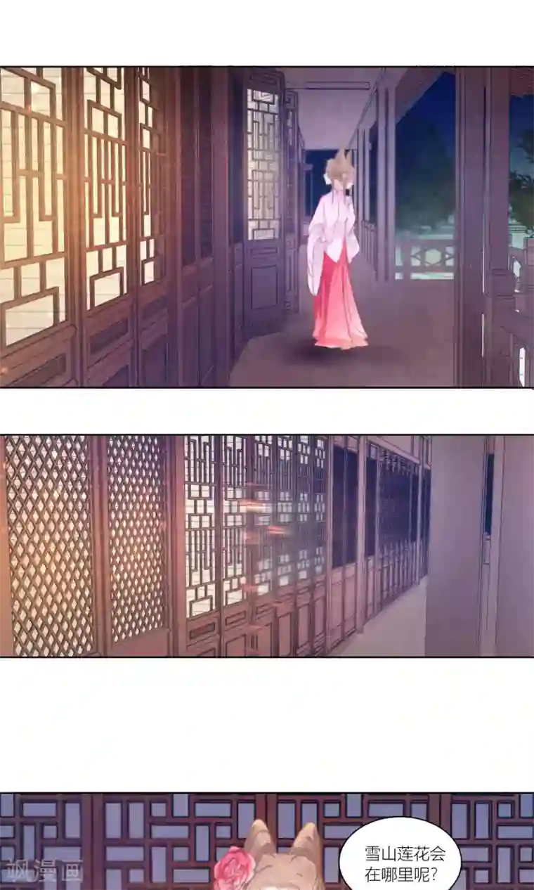 元气少女俏将军第56话 原来如此竟是她