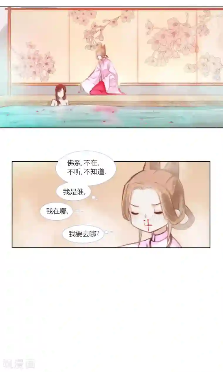 元气少女俏将军第56话 原来如此竟是她