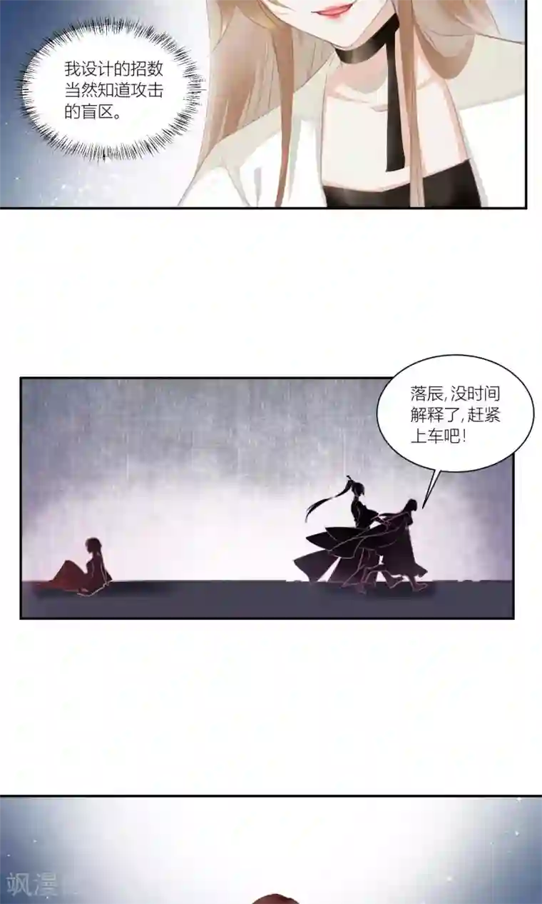 元气少女俏将军第57话 巧夺灵药有一招