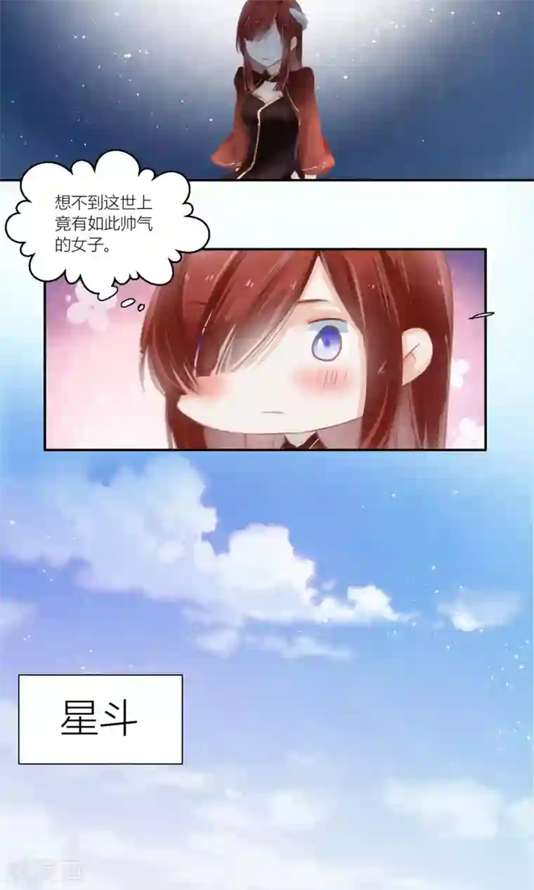 元气少女俏将军第57话 巧夺灵药有一招