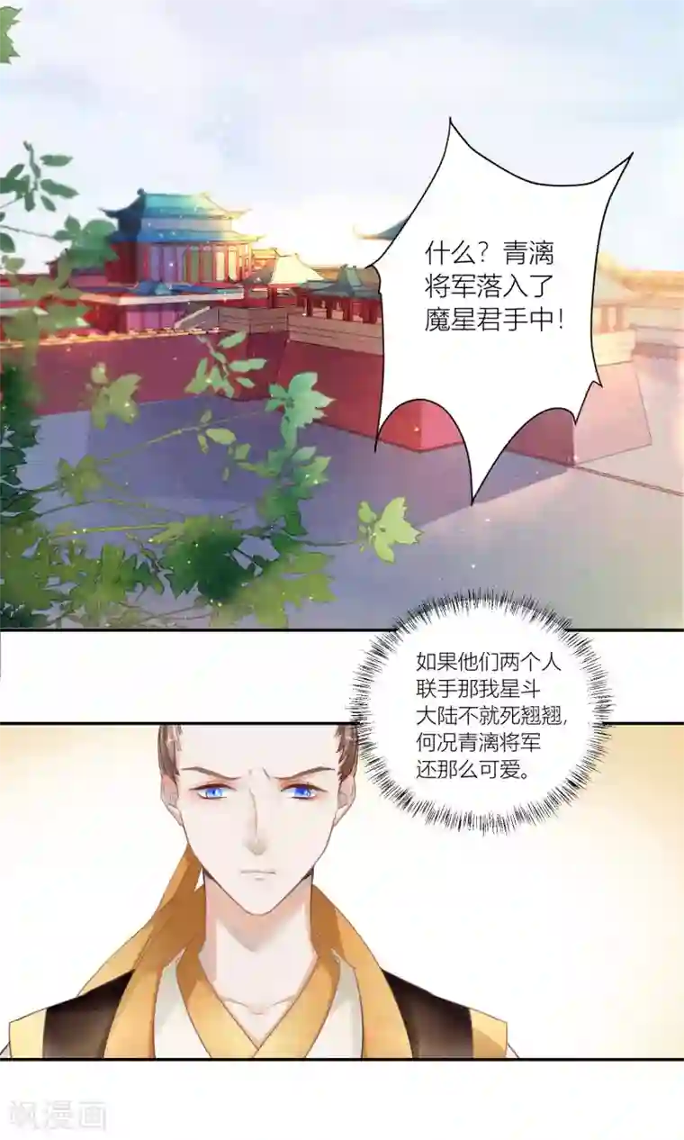 元气少女俏将军第57话 巧夺灵药有一招